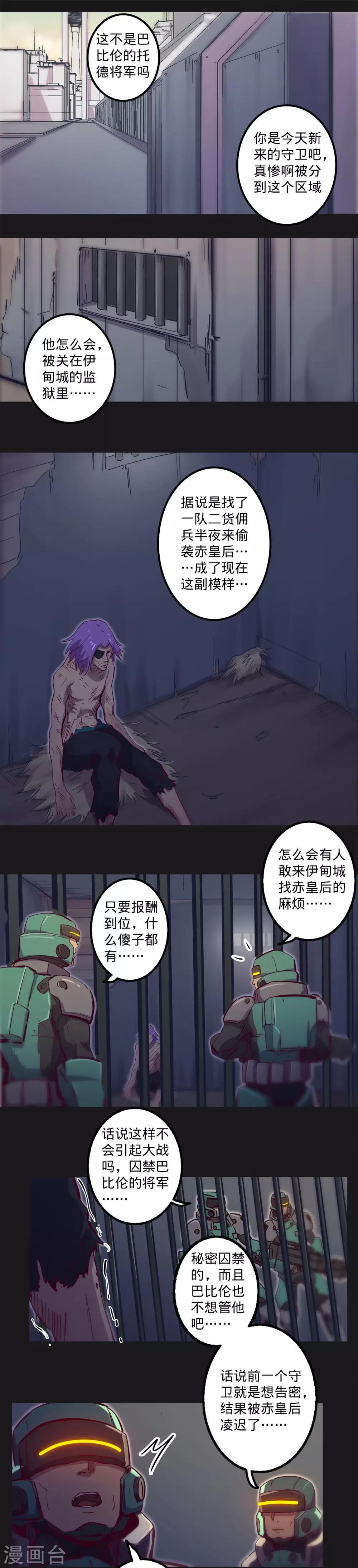 《我的战斗女神》漫画最新章节第94话 招风揽火免费下拉式在线观看章节第【9】张图片