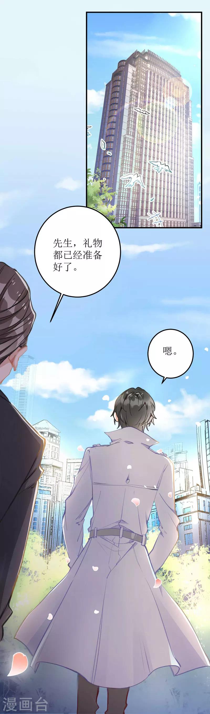 《我爹地人设崩了》漫画最新章节第1话 偷拍免费下拉式在线观看章节第【2】张图片