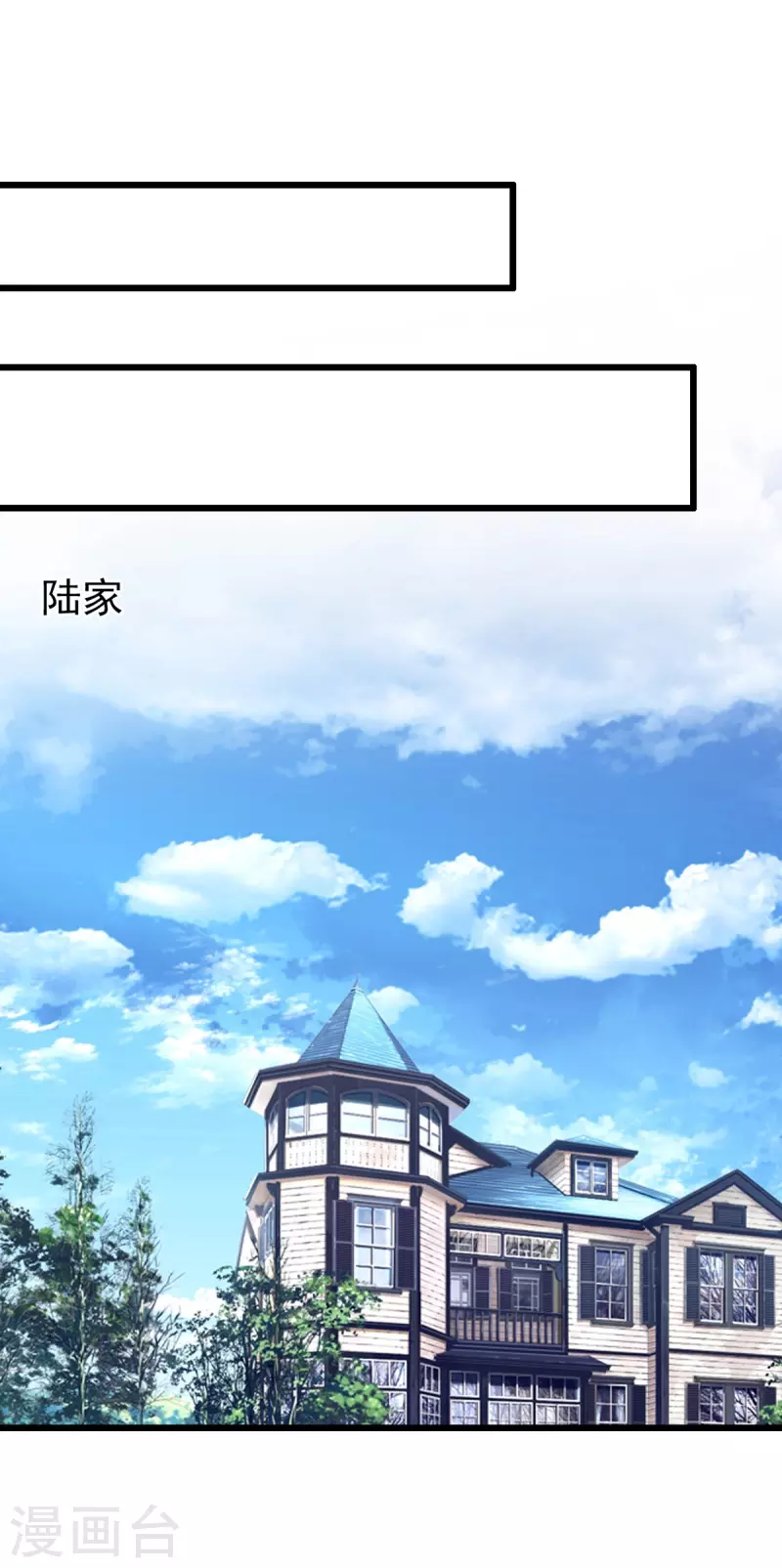 《我爹地人设崩了》漫画最新章节第100话 回陆家免费下拉式在线观看章节第【19】张图片