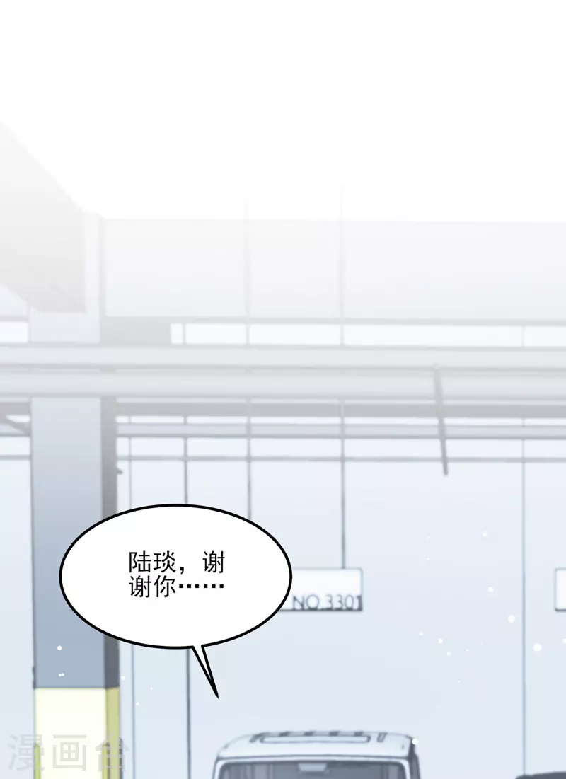 《我爹地人设崩了》漫画最新章节第105话 一厢情愿免费下拉式在线观看章节第【23】张图片