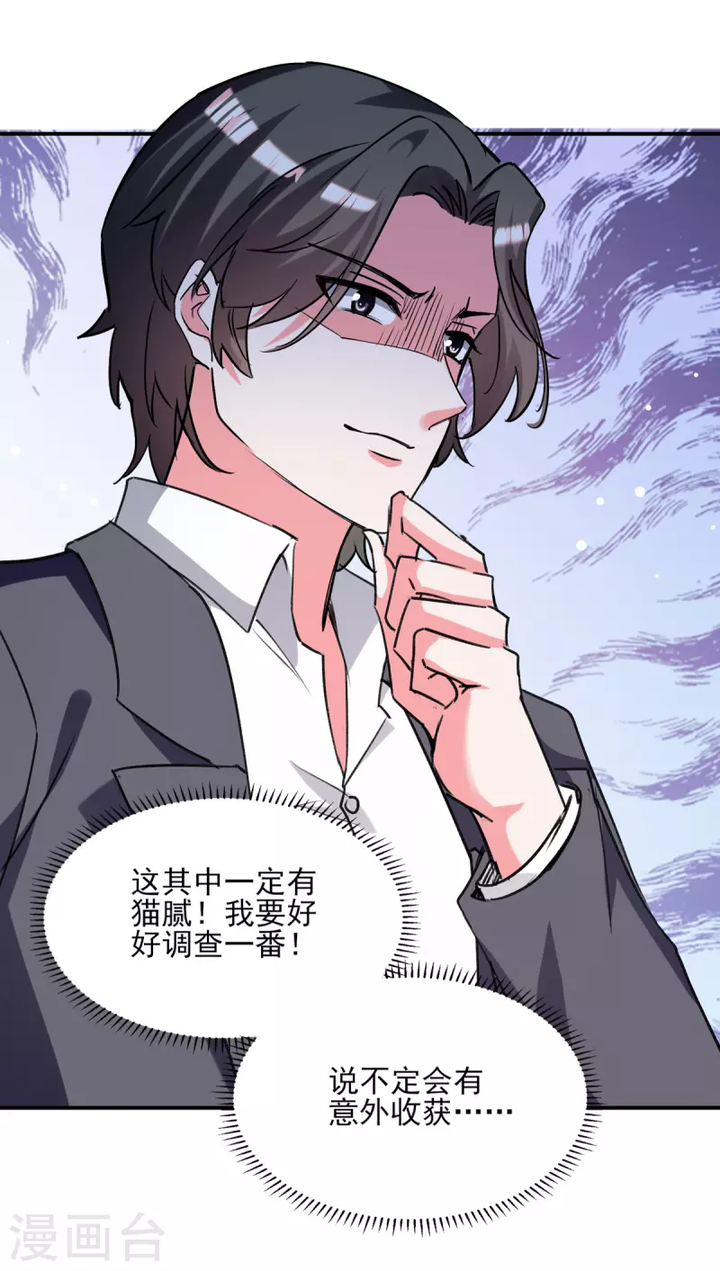 《我爹地人设崩了》漫画最新章节第106话 一起洗免费下拉式在线观看章节第【11】张图片