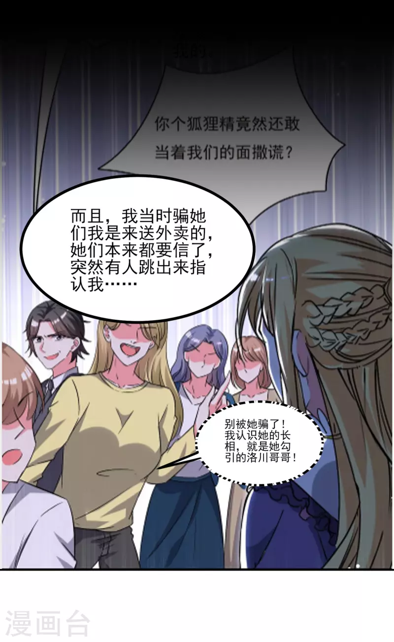 《我爹地人设崩了》漫画最新章节第106话 一起洗免费下拉式在线观看章节第【3】张图片