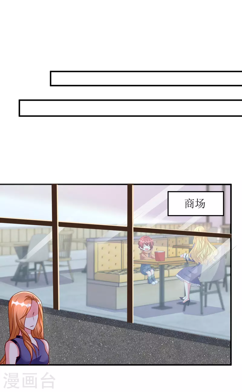 《我爹地人设崩了》漫画最新章节第108话 童言无忌免费下拉式在线观看章节第【15】张图片