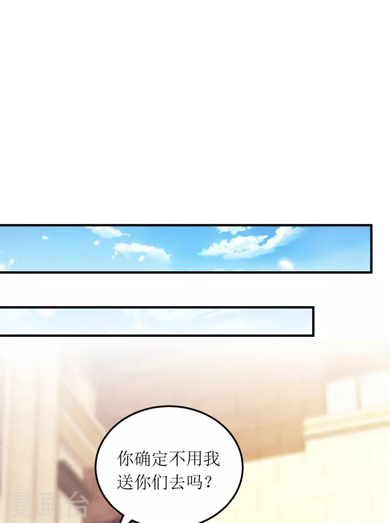 《我爹地人设崩了》漫画最新章节第108话 童言无忌免费下拉式在线观看章节第【7】张图片