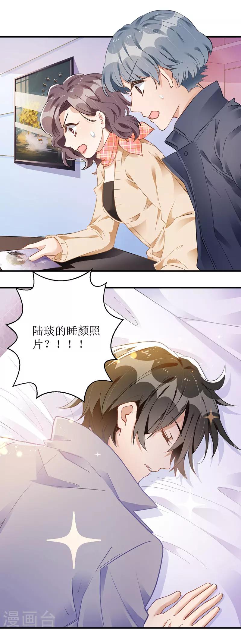 《我爹地人设崩了》漫画最新章节第11话 头条免费下拉式在线观看章节第【10】张图片