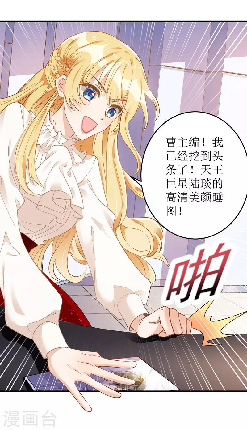 《我爹地人设崩了》漫画最新章节第11话 头条免费下拉式在线观看章节第【9】张图片