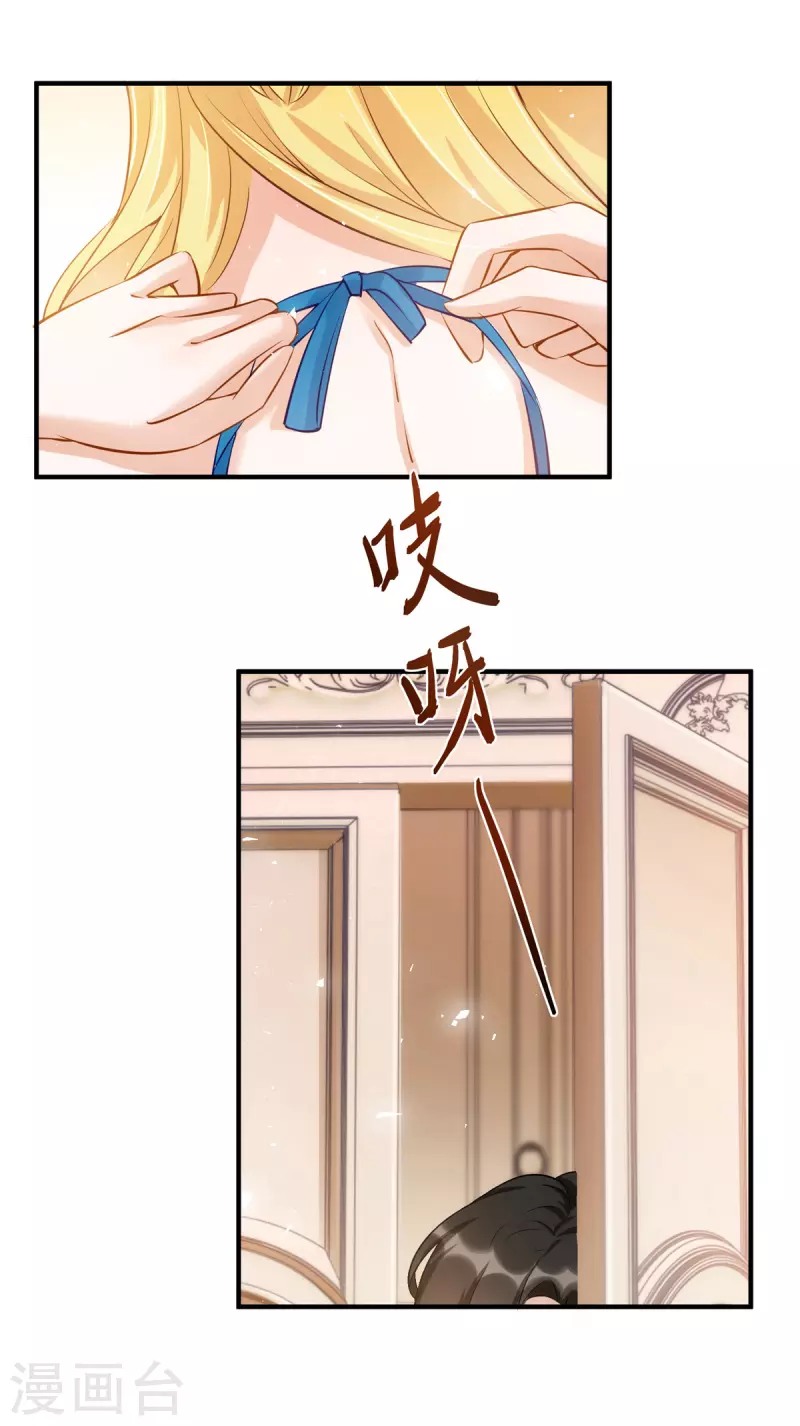 《我爹地人设崩了》漫画最新章节第112话 人设崩了免费下拉式在线观看章节第【19】张图片