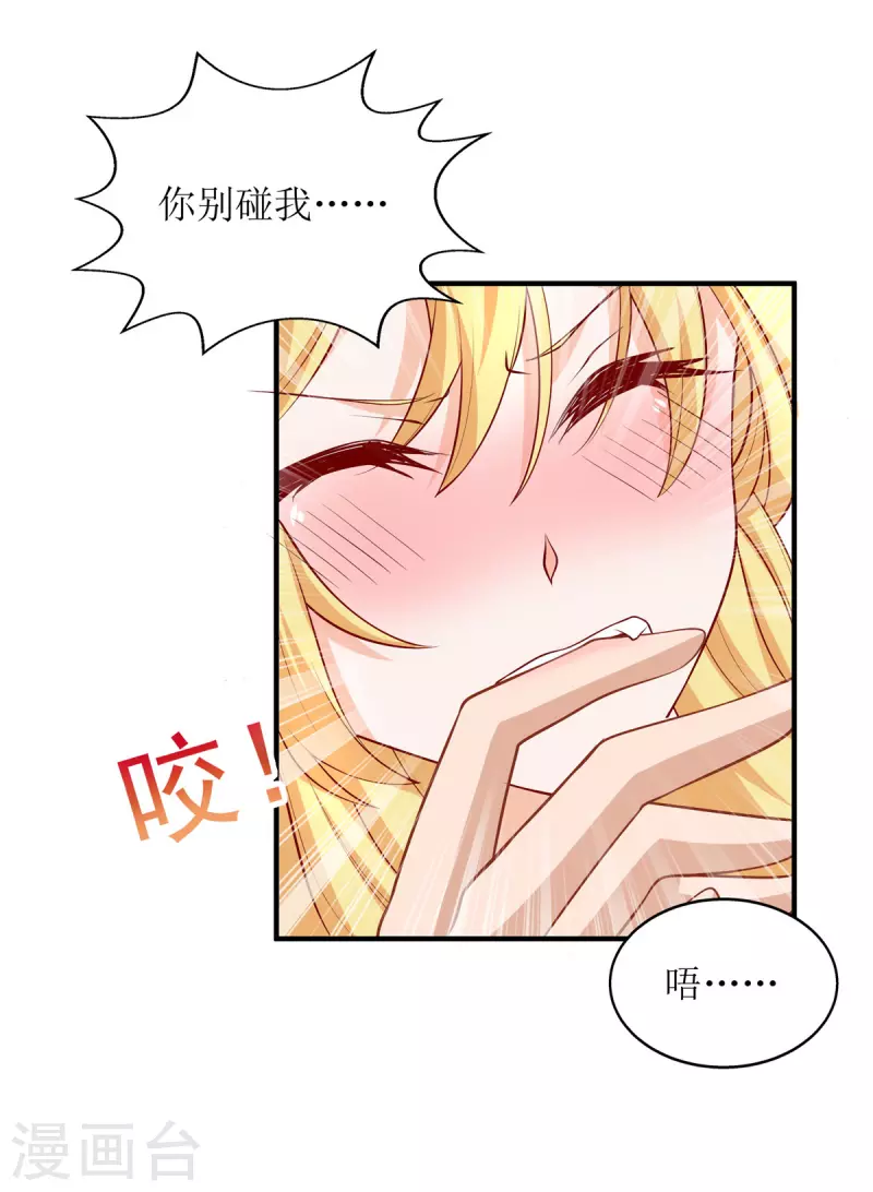 《我爹地人设崩了》漫画最新章节第112话 人设崩了免费下拉式在线观看章节第【29】张图片