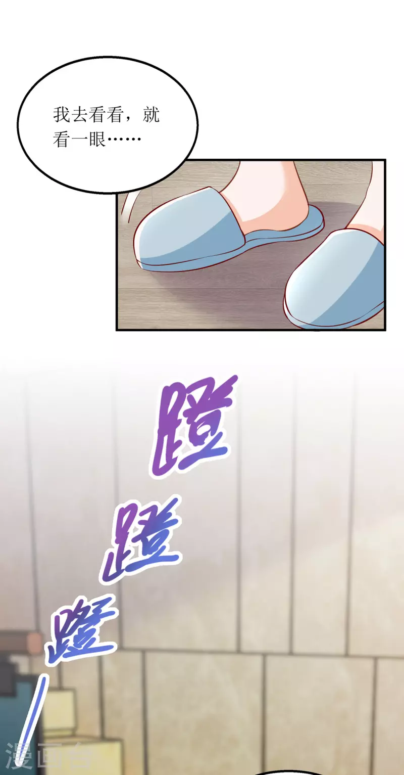 《我爹地人设崩了》漫画最新章节第113话 办大事免费下拉式在线观看章节第【14】张图片