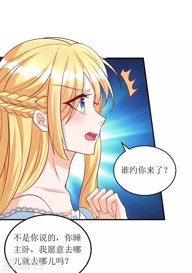 《我爹地人设崩了》漫画最新章节第113话 办大事免费下拉式在线观看章节第【4】张图片