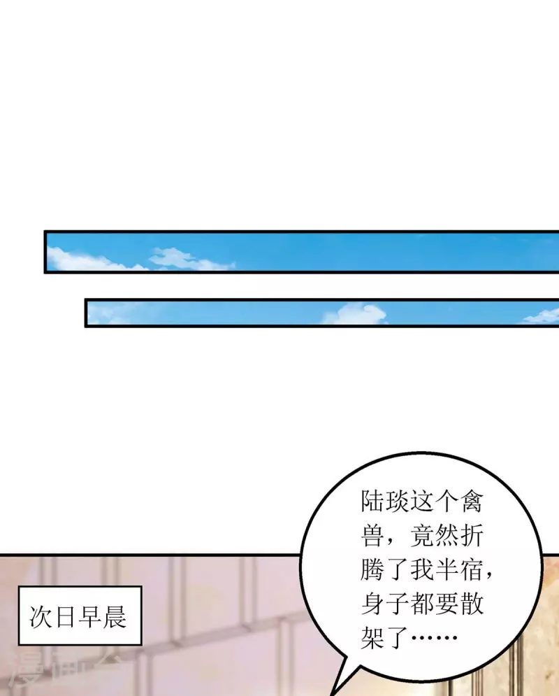 《我爹地人设崩了》漫画最新章节第114话 调侃免费下拉式在线观看章节第【1】张图片