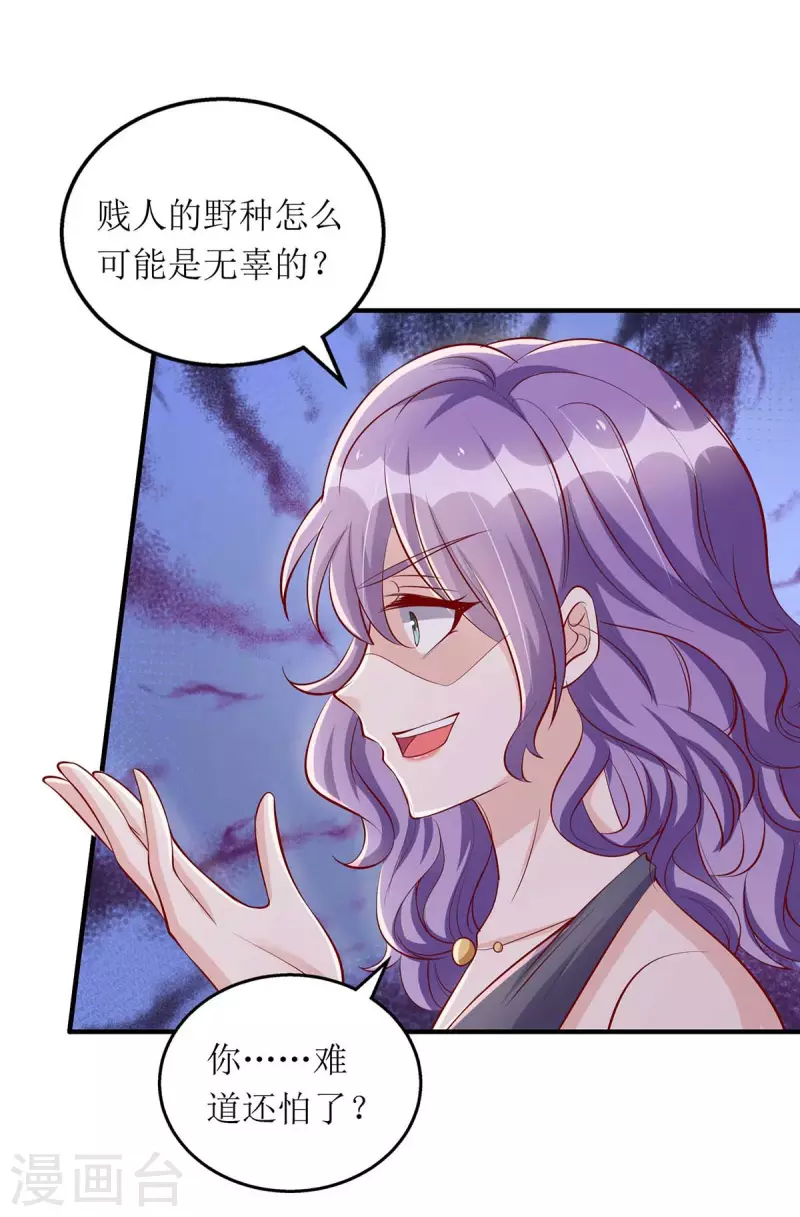 《我爹地人设崩了》漫画最新章节第118话 绑架计划免费下拉式在线观看章节第【15】张图片