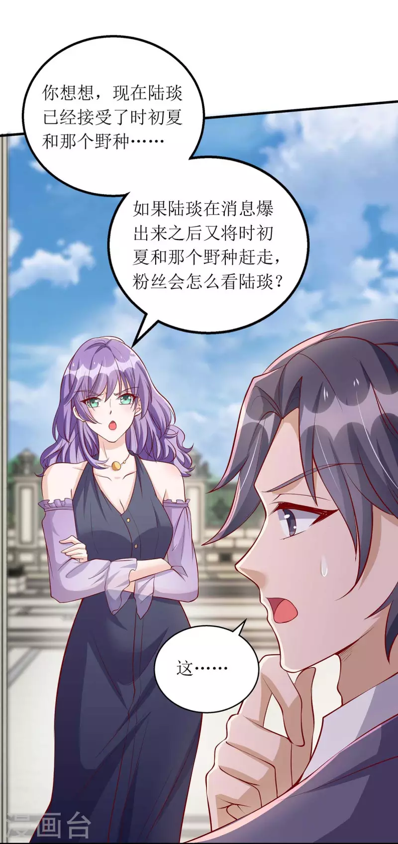 《我爹地人设崩了》漫画最新章节第118话 绑架计划免费下拉式在线观看章节第【20】张图片