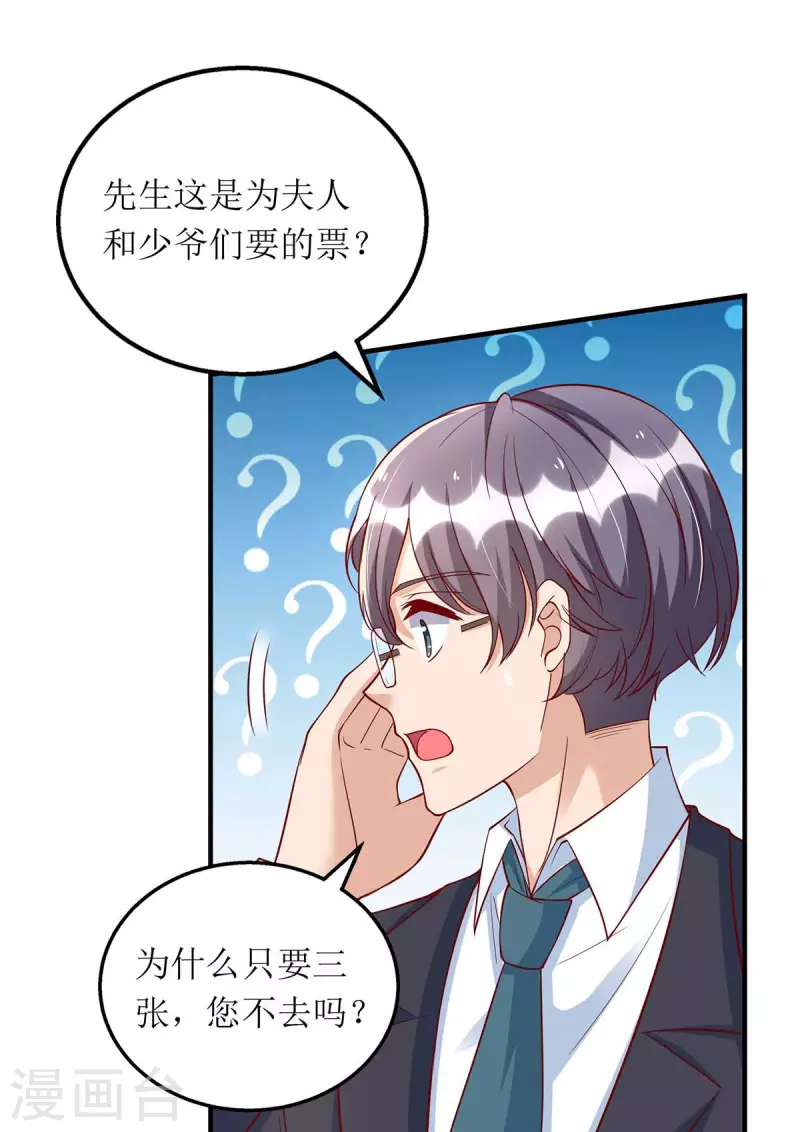 《我爹地人设崩了》漫画最新章节第119话 看穿一切免费下拉式在线观看章节第【23】张图片