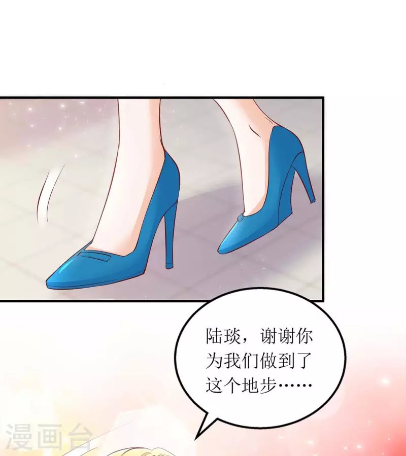 《我爹地人设崩了》漫画最新章节第122话 全程保护免费下拉式在线观看章节第【10】张图片