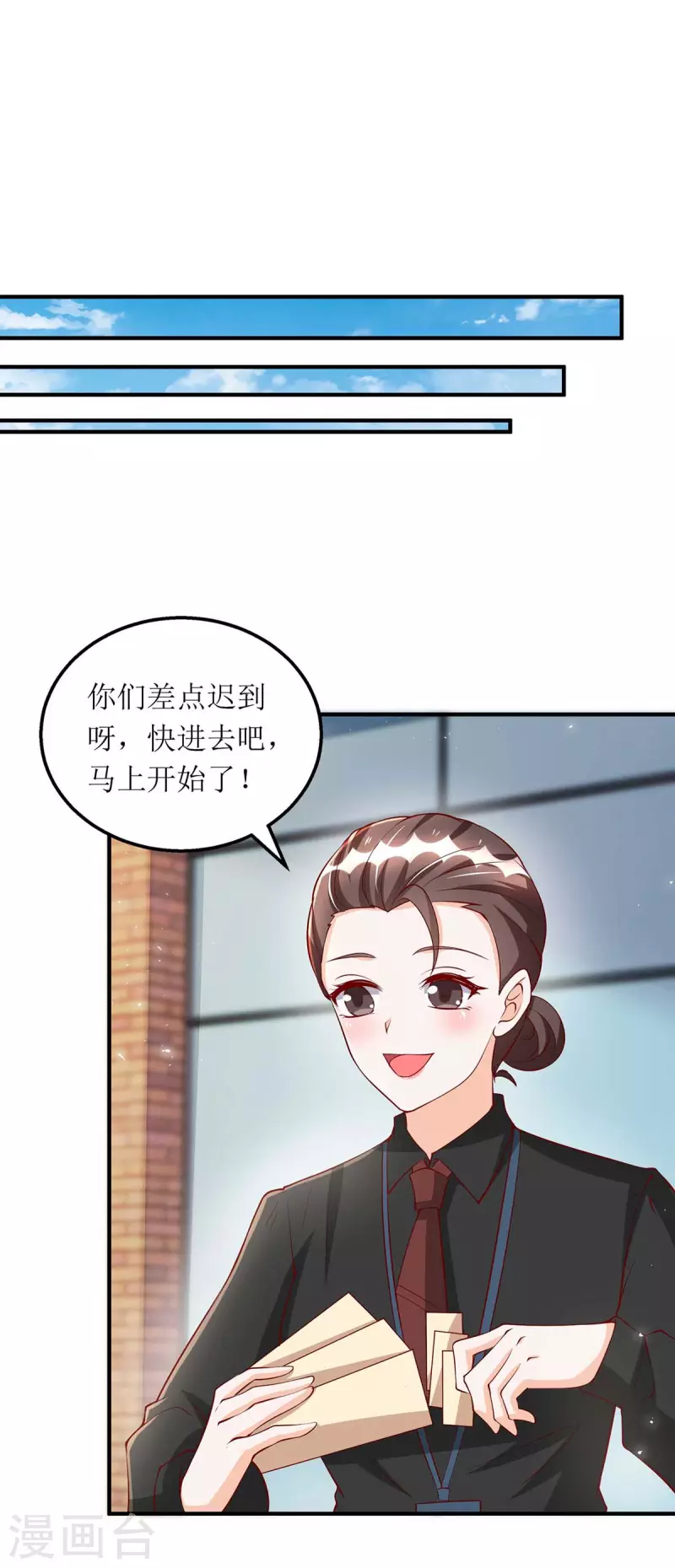 《我爹地人设崩了》漫画最新章节第122话 全程保护免费下拉式在线观看章节第【24】张图片