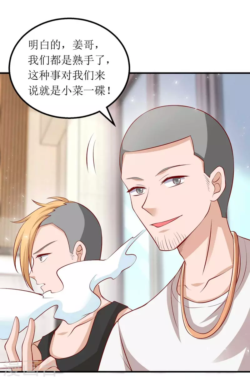 《我爹地人设崩了》漫画最新章节第123话 黄雀在后免费下拉式在线观看章节第【5】张图片