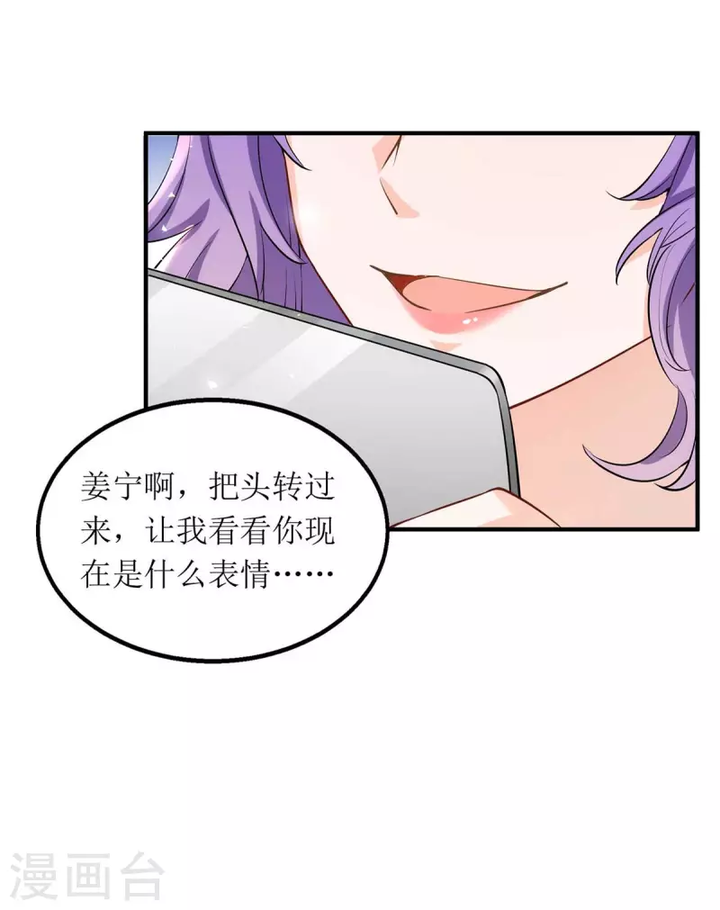 《我爹地人设崩了》漫画最新章节第128话 你真的该死了免费下拉式在线观看章节第【21】张图片