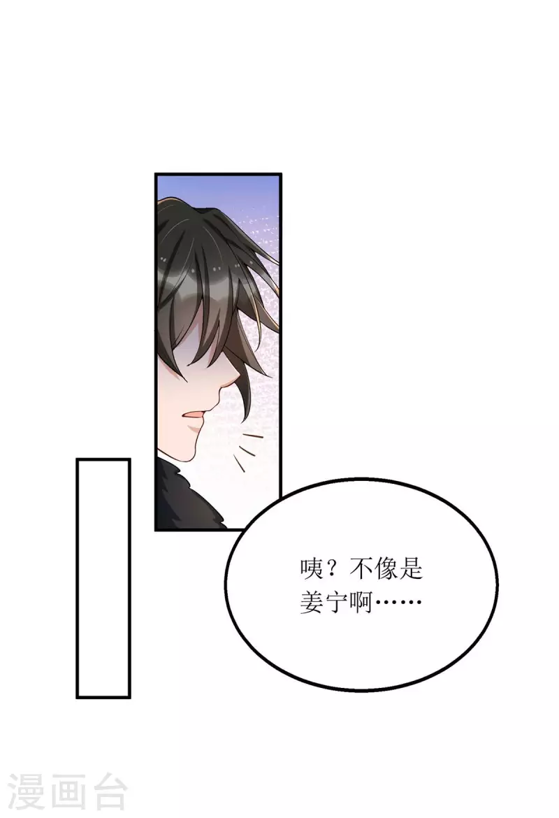 《我爹地人设崩了》漫画最新章节第128话 你真的该死了免费下拉式在线观看章节第【22】张图片