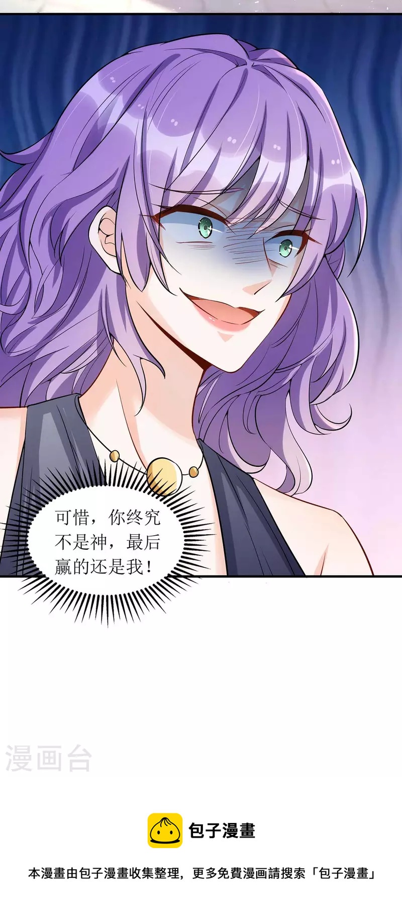 《我爹地人设崩了》漫画最新章节第130话 演一场戏免费下拉式在线观看章节第【31】张图片