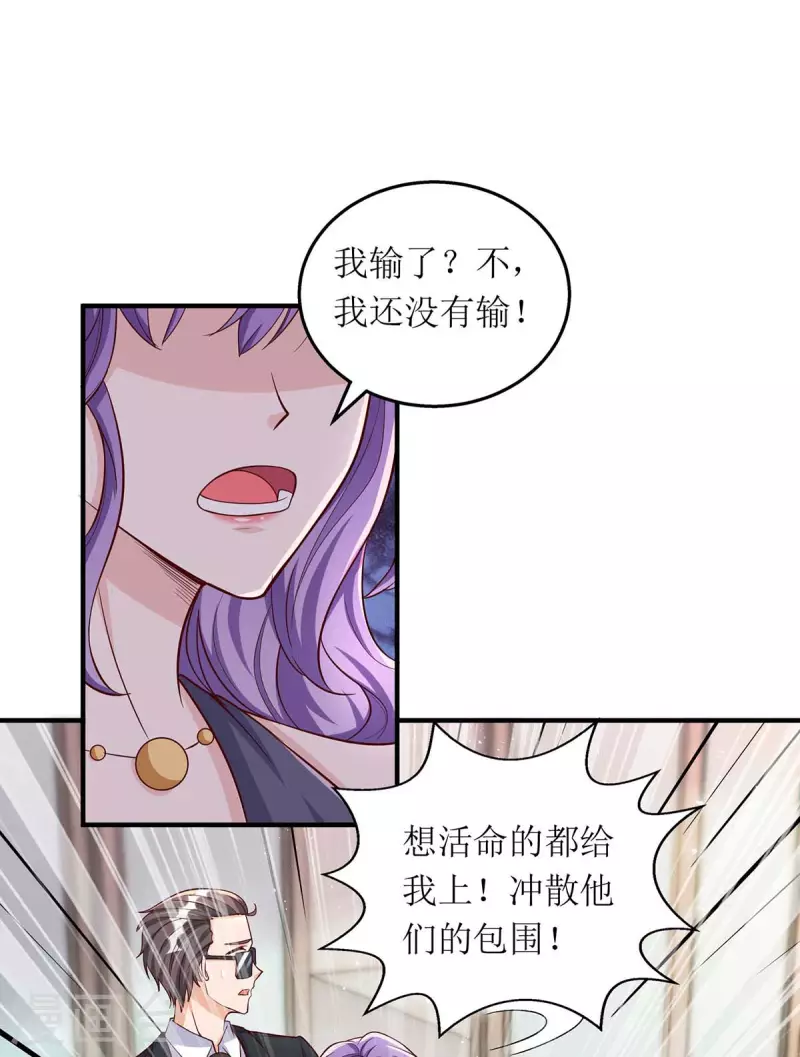 《我爹地人设崩了》漫画最新章节第132话 终于现身了免费下拉式在线观看章节第【12】张图片