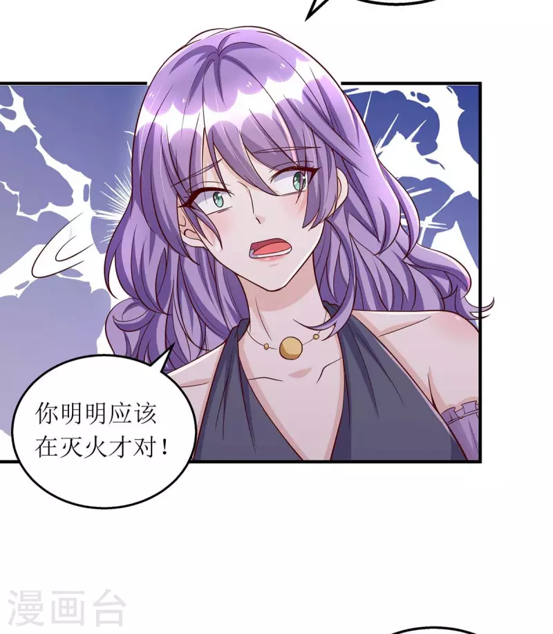 《我爹地人设崩了》漫画最新章节第132话 终于现身了免费下拉式在线观看章节第【4】张图片