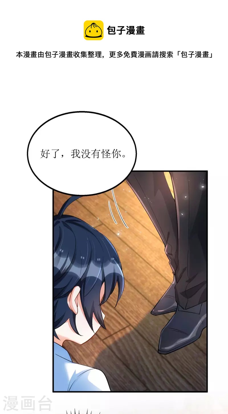 《我爹地人设崩了》漫画最新章节第138话 我们回家免费下拉式在线观看章节第【1】张图片