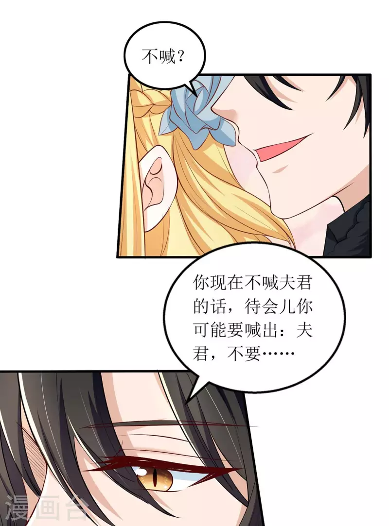 《我爹地人设崩了》漫画最新章节第145话 你愿意嫁给我吗？免费下拉式在线观看章节第【18】张图片