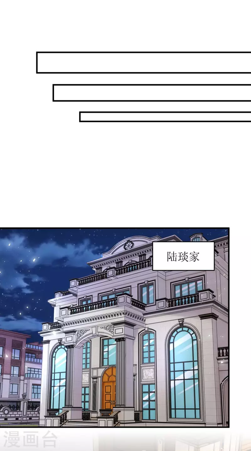 《我爹地人设崩了》漫画最新章节第145话 你愿意嫁给我吗？免费下拉式在线观看章节第【8】张图片