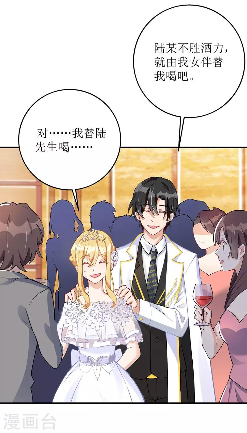 《我爹地人设崩了》漫画最新章节第15话 醉酒免费下拉式在线观看章节第【11】张图片