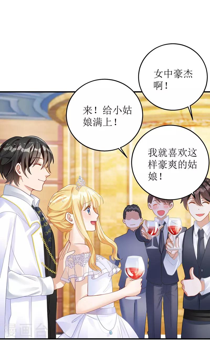 《我爹地人设崩了》漫画最新章节第15话 醉酒免费下拉式在线观看章节第【12】张图片