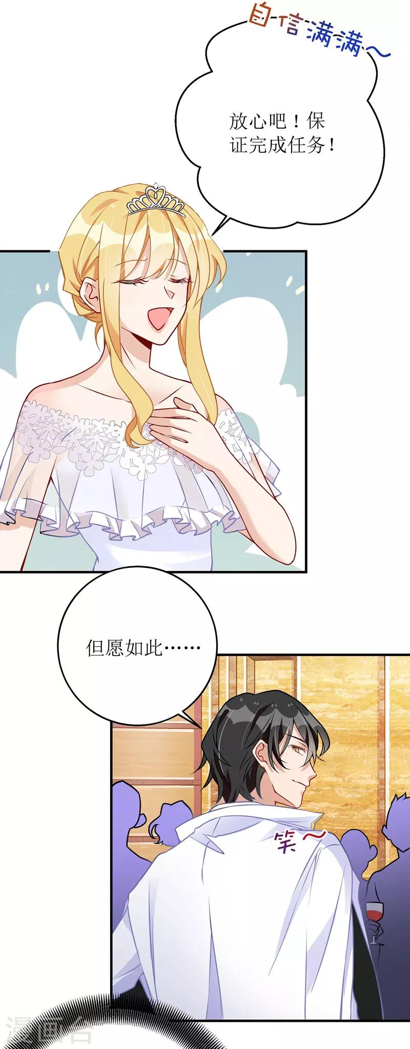 《我爹地人设崩了》漫画最新章节第15话 醉酒免费下拉式在线观看章节第【6】张图片