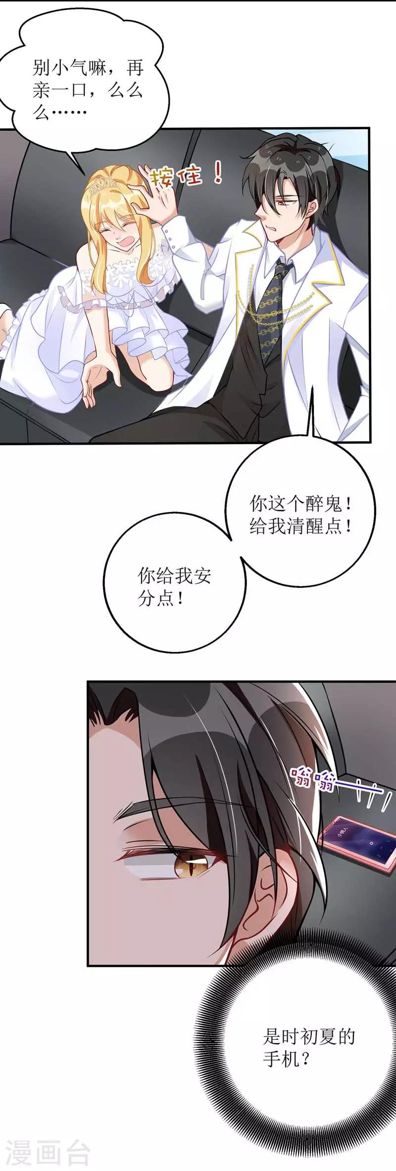 《我爹地人设崩了》漫画最新章节第16话 亲自护送免费下拉式在线观看章节第【10】张图片