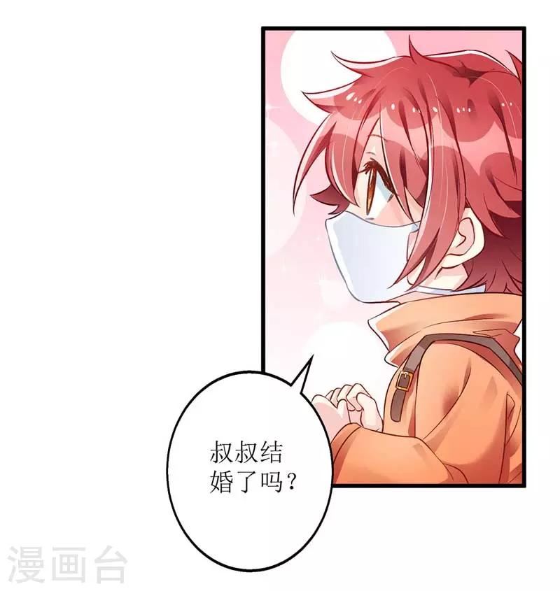 《我爹地人设崩了》漫画最新章节第17话 助攻大白免费下拉式在线观看章节第【12】张图片