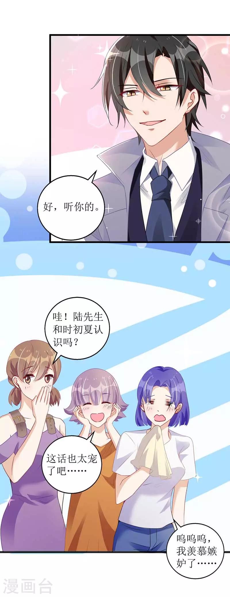 《我爹地人设崩了》漫画最新章节第21话 早餐报答免费下拉式在线观看章节第【10】张图片