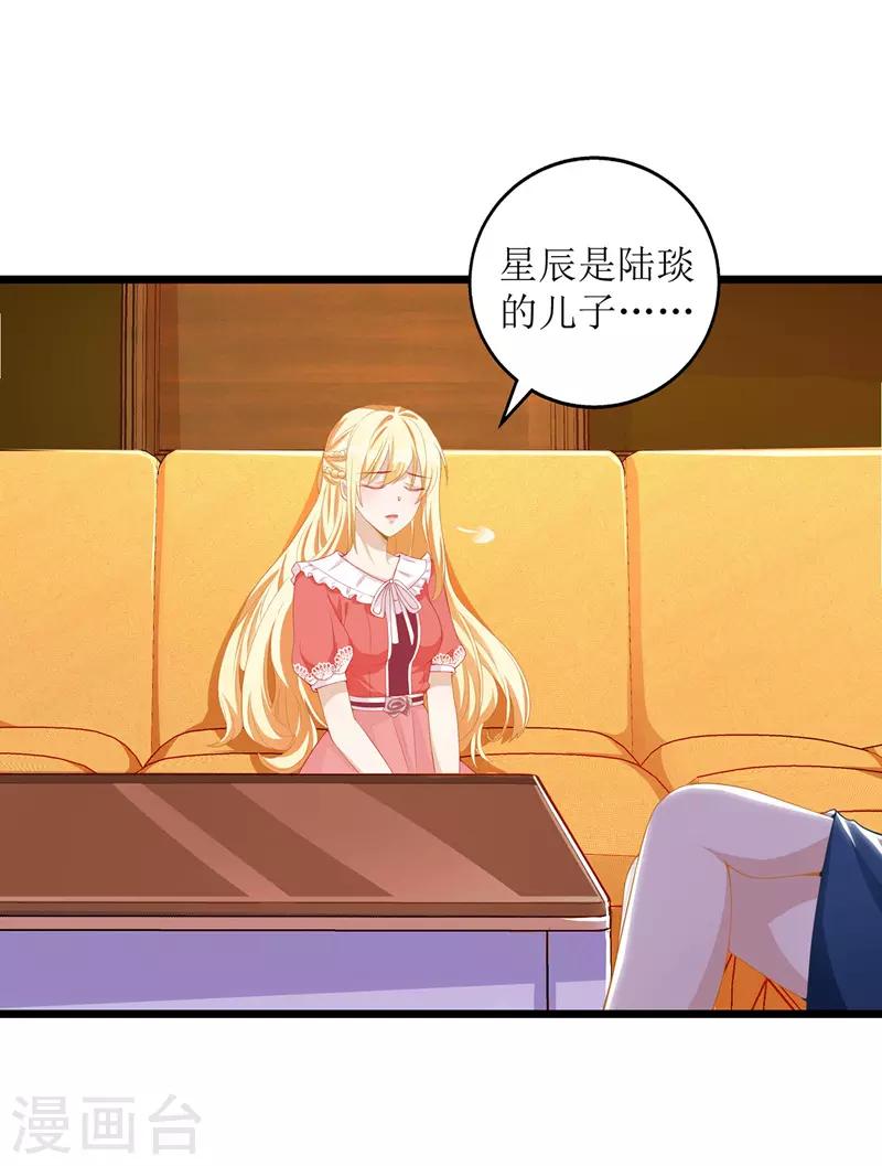 《我爹地人设崩了》漫画最新章节第39话 双胞胎身份免费下拉式在线观看章节第【19】张图片