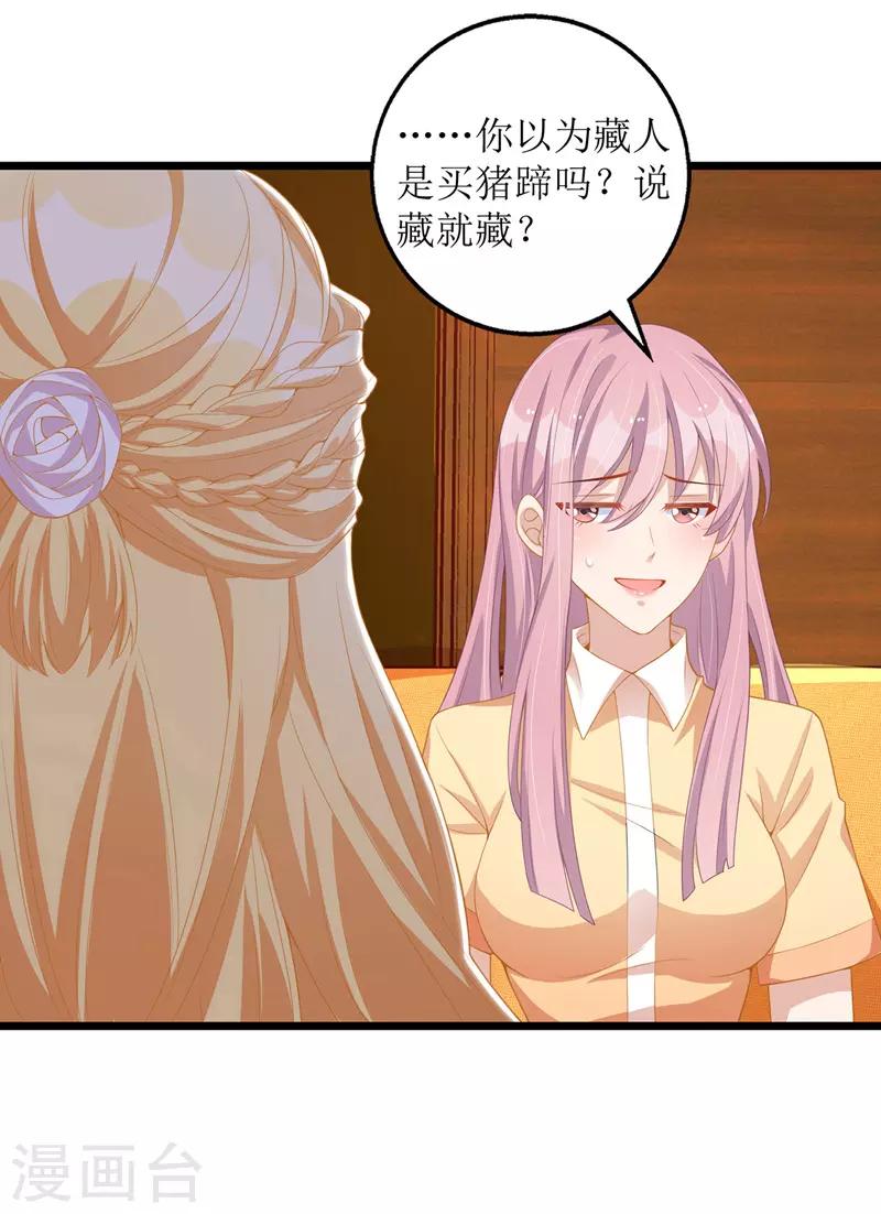 《我爹地人设崩了》漫画最新章节第39话 双胞胎身份免费下拉式在线观看章节第【22】张图片