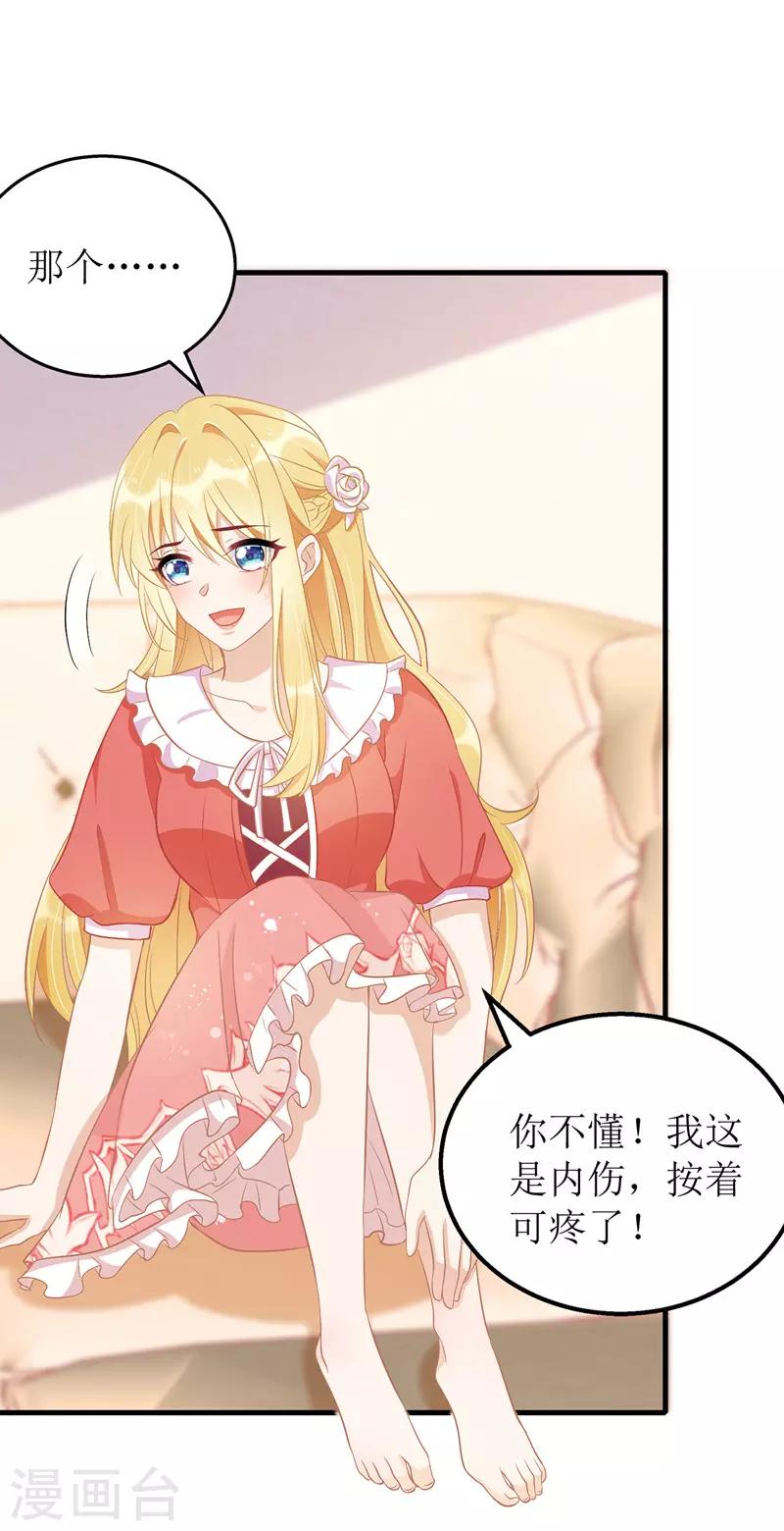 《我爹地人设崩了》漫画最新章节第41话 那一招免费下拉式在线观看章节第【13】张图片