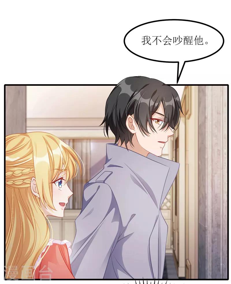 《我爹地人设崩了》漫画最新章节第41话 那一招免费下拉式在线观看章节第【3】张图片