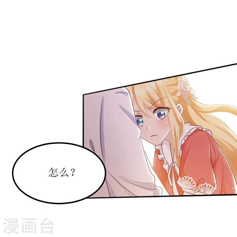 《我爹地人设崩了》漫画最新章节第42话 投怀送抱免费下拉式在线观看章节第【32】张图片