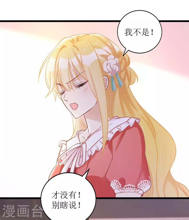 《我爹地人设崩了》漫画最新章节第48话 抓住元凶免费下拉式在线观看章节第【13】张图片