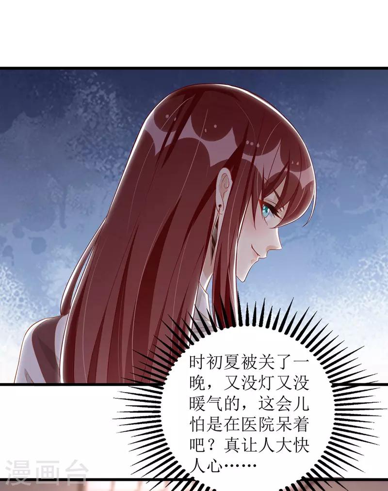 《我爹地人设崩了》漫画最新章节第48话 抓住元凶免费下拉式在线观看章节第【18】张图片