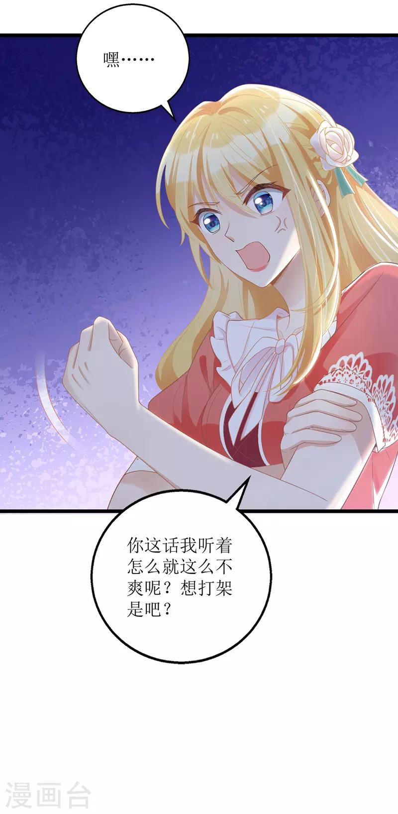 《我爹地人设崩了》漫画最新章节第49话 赶出公司免费下拉式在线观看章节第【13】张图片