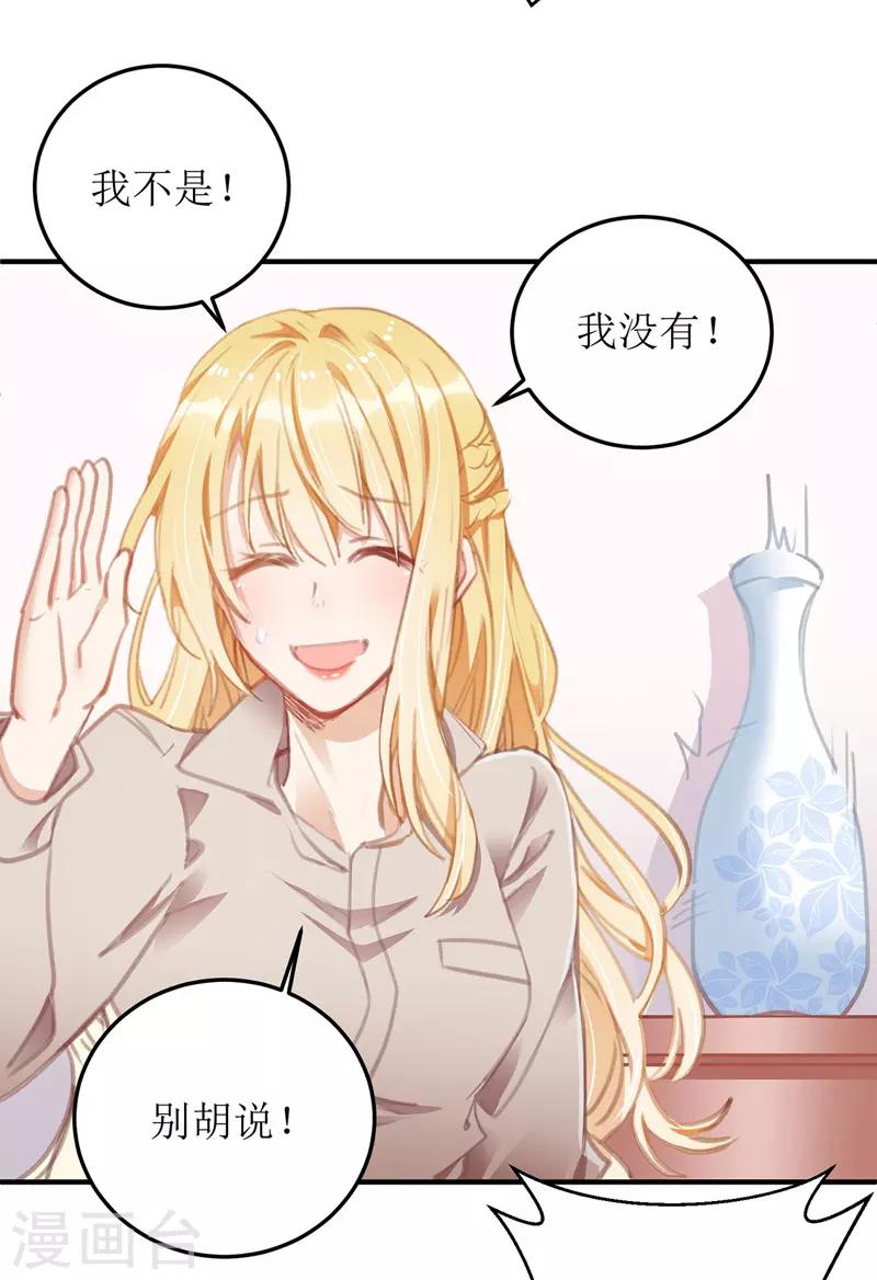 《我爹地人设崩了》漫画最新章节第5话 错认儿砸免费下拉式在线观看章节第【6】张图片