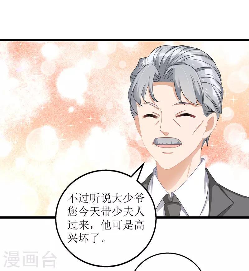 《我爹地人设崩了》漫画最新章节第50话 见爷爷免费下拉式在线观看章节第【14】张图片