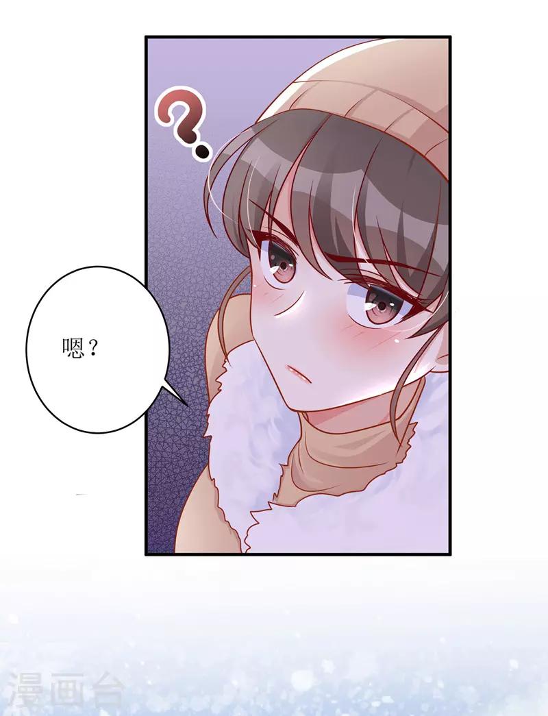 《我爹地人设崩了》漫画最新章节第60话 雇凶设陷免费下拉式在线观看章节第【4】张图片