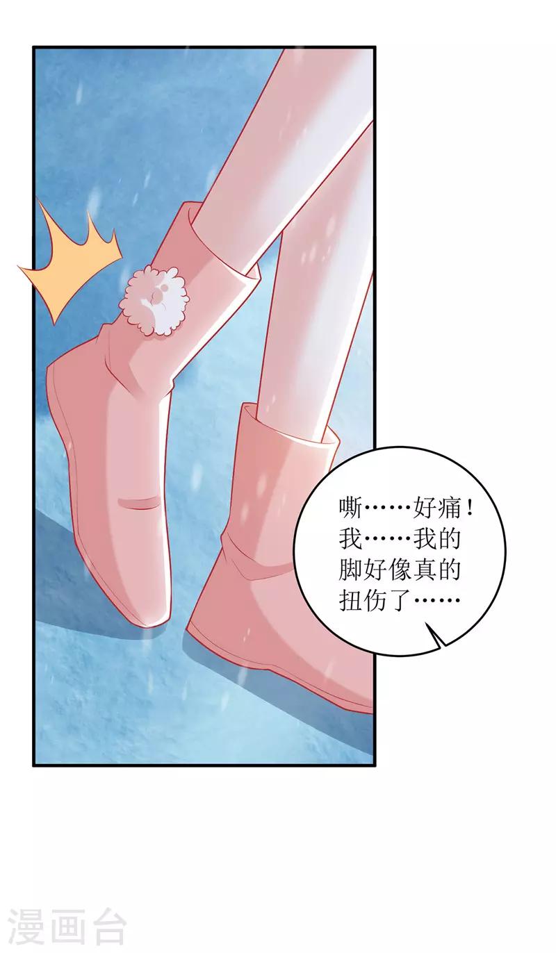 《我爹地人设崩了》漫画最新章节第61话 落入坑洞免费下拉式在线观看章节第【24】张图片