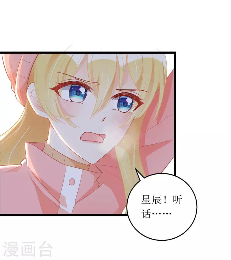 《我爹地人设崩了》漫画最新章节第61话 落入坑洞免费下拉式在线观看章节第【6】张图片