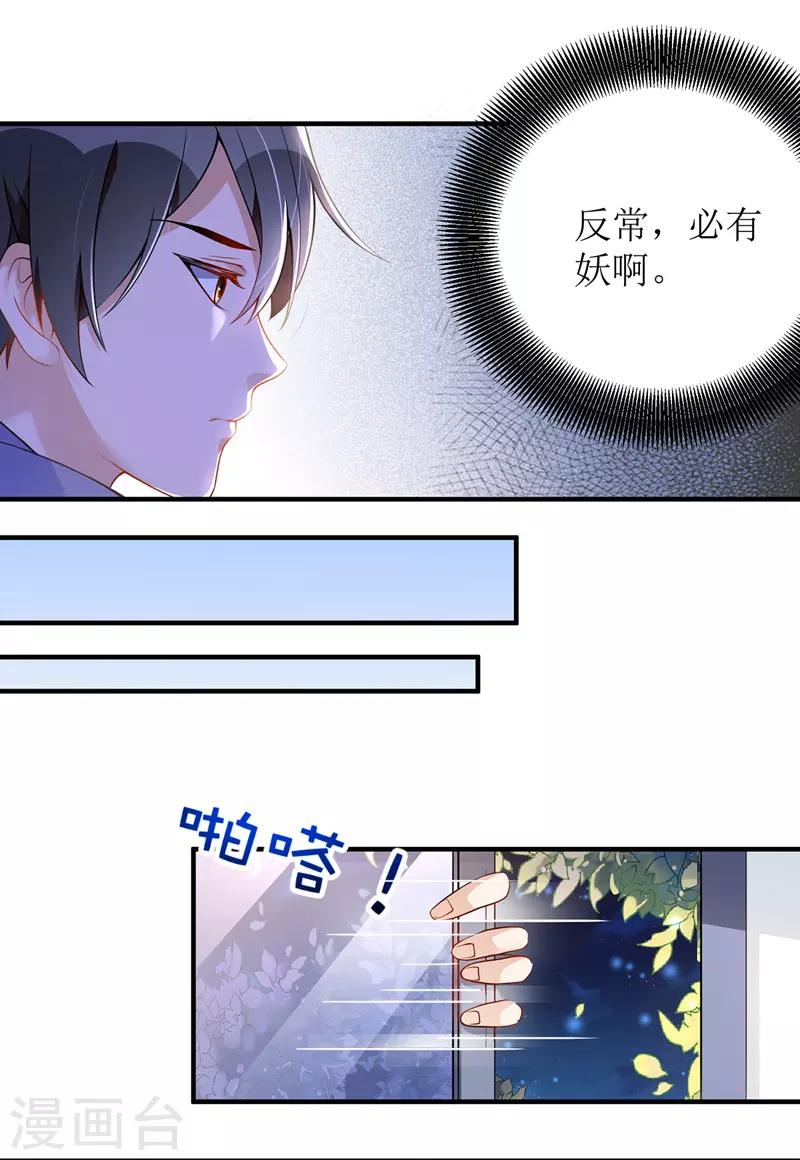 《我爹地人设崩了》漫画最新章节第7话 晚了免费下拉式在线观看章节第【13】张图片