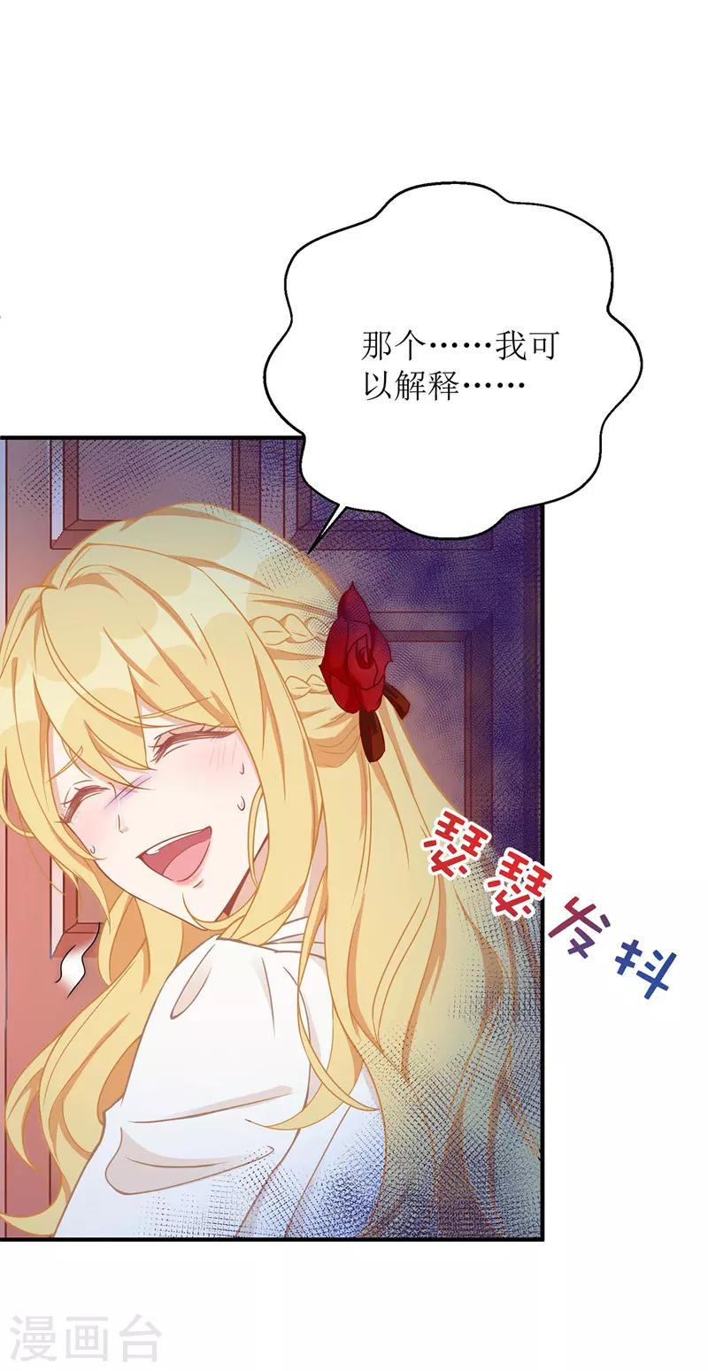 《我爹地人设崩了》漫画最新章节第7话 晚了免费下拉式在线观看章节第【24】张图片